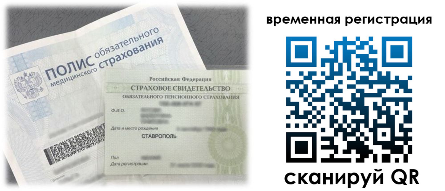 временная регистрация надежно в Суздали