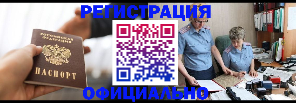прописка иностранных граждан в Суздали