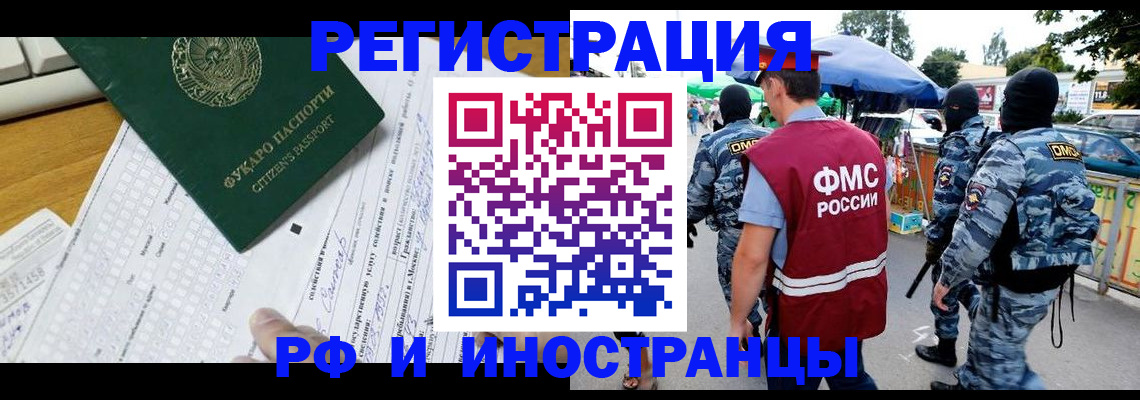 прописка ребенка в Суздали