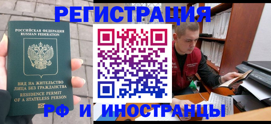 временная регистрация в квартире в Суздали