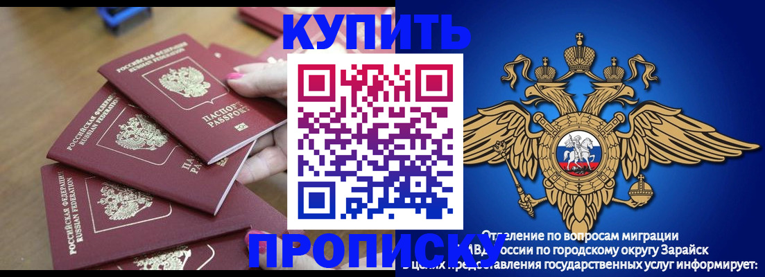 временная прописка в Суздали