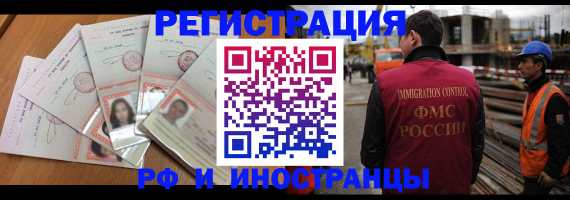 прописка иностранных граждан в Суздали